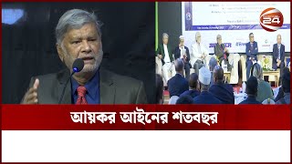 এনবিআর ও করদাতাদের মধ্যকার দেয়াল ভাঙ্গার এখনই সময় : পরিকল্পনামন্ত্রী