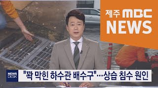 2020년 6월 21일 뉴스데스크