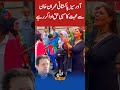 یقین کریں آورسیز پاکستانی عمران خاں سے محبت کا سہی حق ادا کر رہے ہیں shorts imrankhan pti news