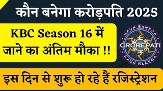 KBC Season 16 Registrations Starting Again | Kaun Banega Crorepati 2025 | KBC Registrations