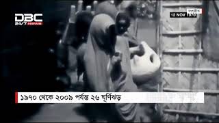 ১৯৭০ থেকে ২০০৯ পর্যন্ত ২৬টি ঘূর্ণিঝড়