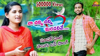 Na chinni chinni maradalive | Latest folk songs | dj songs telugu | folk dj songs | love | A1 folks