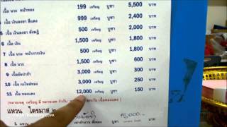 เปิดจองวัตถุมงคล ไตรมาส 2558 รุ่นเสริมบารมี หลวงพ่อเพิ่ม วัดป้อมแก้ว อยุธยา