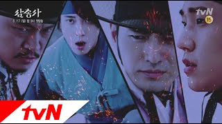 삼총사 - 1화 예고 (30초)