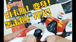 【基因模玩】八零后up中二病发作！万代 1/16 宇宙骑士 迪博威/利刃/D-BOY 开盒拼装