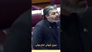 میری ڈیوٹی تمام ہوئی