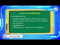 การงานฯ ป 6 หน่วยการเรียนรู้ที่ 1 ทักษะการจัดการในการทำงานและทักษะการทำงานร่วมกัน