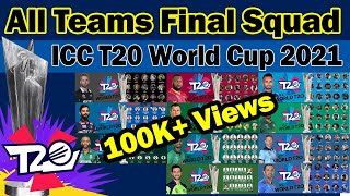 🏆ICC T20 World Cup 2021🏆All Teams Final Squads ✅ T20 World Cup 2021 All Teams Full Squad | ICCT20WC