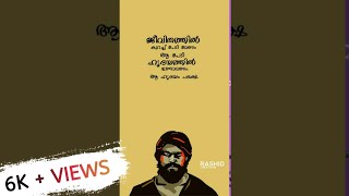 KGF Mass Dialogue Malayalam Lyrical WhatsApp Status