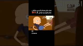 اضحك من قلبك 😂🤣