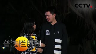 【Popularizing-law Drama】20180105 | CCTV Legal