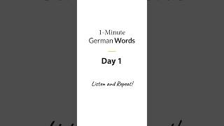 [Day 1] 1-Minute German Words: Listen and Repeat! #german  #germanstudy #learngerman