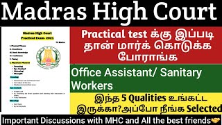 mhc practical test full details @nalamvirumbu6380  #mhc #officeassistant #tngovjobs