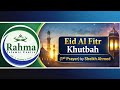 ✨ Eid Al-Fitr Prayer — 1st Salah | Rahma Community Celebration 2026