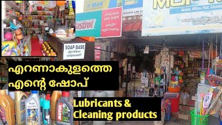 എൻജിൻ ഓയിൽ shop എറണാകുളം| oil|cleaning products |Chrisanta lubeshop|palarivattam|super clean tips vl