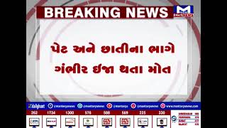 Junagadh : ગાયો નીચે આવી જતા સાત વર્ષના બાળકનું મોત | MantavyaNews