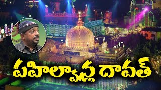 పహిల్వాన్ల దావత్ || TeenmarMallanna || QNews || QNewsHD