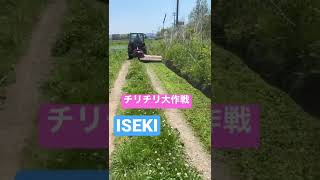 #トラクター#ISEKI#スライドモア#農業youtuber