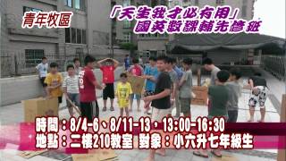 【最新消息】士林靈糧堂SLLLC 20140713 NEWS