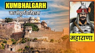 Maharana Pratap,Kumbhalgarh Full history|कुम्भलगढ़ का इतिहास , महाराणा प्रताप का जन्म स्थल, बादल  महल