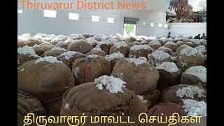 பருத்தி குடோனில் MLAஆய்வு #tvr #mla #dmk #tn #cotton #inspection #public #farmer #build #agriculture