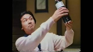 1989 ワダカン食品　八方汁　CM 前川清さん