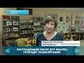 Молодой ямалец пострадавший после ДТП проходит реабилитацию под Тюменью