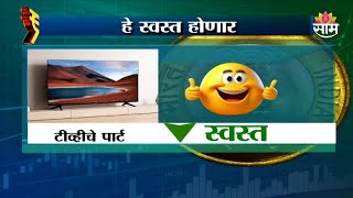 02:00 PM Saam Bulletin | नोकरदारांसाठी मोदी सरकारचं मोठं गिफ्ट | Union Budget 2025