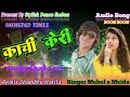 mehul s meda new aadivasi remix timli gafuli song julmi gujarati timli song 2021 full rimix