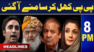 Samaa News Headlines 8PM | PPP vs PMLN | 15 September 2023 | SAMAA TV