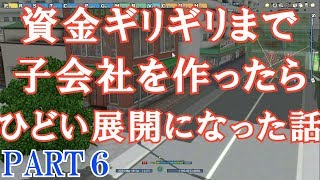 A列車で行こうExp.実況プレイ！新幹線の走る城下町を発展させる！ Part 6