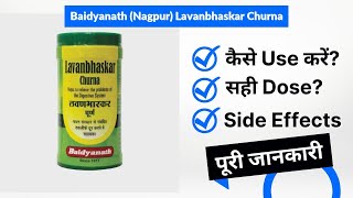 Baidyanath (Nagpur) Lavanbhaskar Churna Uses in Hindi | Side Effects | Dose