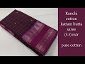 Kanchi cotton sarees | pure cotton sarees | handloom sarees #kanchicottonsarees #handloomsarees