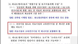 수서역세권 종합병원 관련 최초 문건, 수서역 환승센터 복합개발사업 질의 답변서