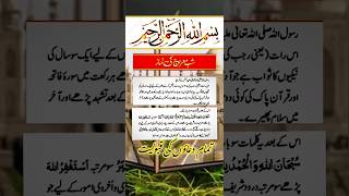 27 Rajab | Sub Maraj | Sub Maraj ki Namaz | شب معراج کی نماز | #trending #youtubeshorts #ytshorts