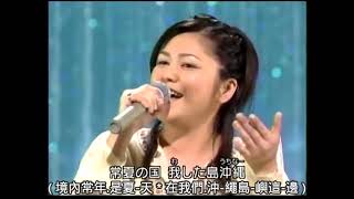 夏川里美: 芭蕉布 日語歌詞中譯-有押韻