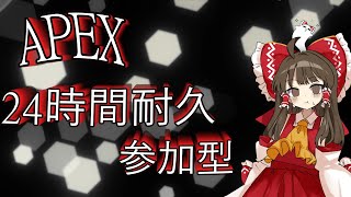 【Apex Legends】タイマンもok　一緒に遊びましょ！暇だから24　人いっぱい来たらカスタムしたいな『参加型』