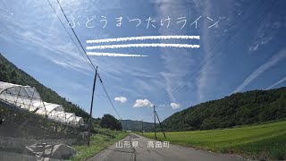 【車載動画】ぶどうまつたけライン・秋