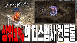 PC리니지 컨트롤 상위 1%였다 그러나 모바일게임 리니지M 후 퇴화된 나의모습