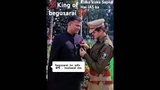 #Begusarai ke Pati DM wife IPS#king of Begusarai 🫣🫣💯💯💯⚔️⚔️⚔️🪖✝️