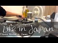 Living Alone in Japan | Typical Night after Work | Japanese Style Cooking | Japan VLOG