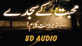 Muhabbat Ke Sajday (8D Audio) | 8D Islamic Release
