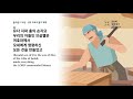 공동체 성경읽기_2월 1일_32일차 출 36 38 시 32