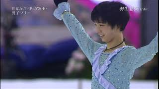 2010 Junior Worlds Yuzuru HANYU FS 羽生結弦