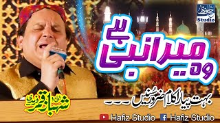 Wo Mera Nabi Hai - Super Hit Naat Sharif By Shahbaz Qamar Fareedi - Eidgah Sharif