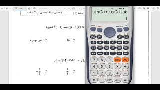 أمتحان نهاية السنة 2022 2023 ريض 364