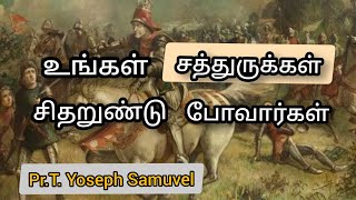 உங்கள் சத்துருக்கள் சிதறுண்டு போவார்கள்  | Pr.T. Yoseph Samuvel | AZC Ramnathapuram | #askgod