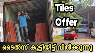 വലിയ ടൈൽസ് ചെറിയ പൈസക്ക് | Budget Tiles | Susheelkumar Vlog