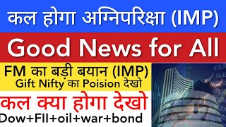 GOOD NEWS FOR ALL 😇 SHARE MARKET LATEST NEWS TODAY • TOMORROW ANALYSIS • STOCK MARKET INDIA