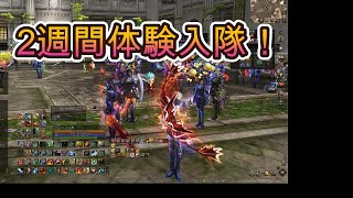 Lineage2 戦争 6月11日